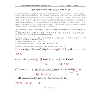 大学英语四六级学习建议